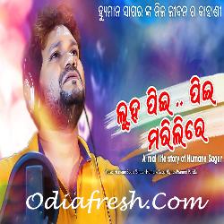 Luha Pi Pi Marilire - Sad Song